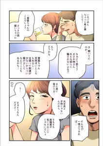 Page 13 of Yuru Tsuma ~ Rika-san wa Sukidarake 2 - preview thumbnail