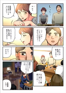 Page 14 of Yuru Tsuma ~ Rika-san wa Sukidarake 2 - preview thumbnail