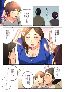 Page 15 of Yuru Tsuma ~ Rika-san wa Sukidarake 2 - preview thumbnail
