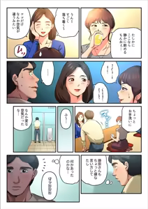 Page 17 of Yuru Tsuma ~ Rika-san wa Sukidarake 2 - preview thumbnail