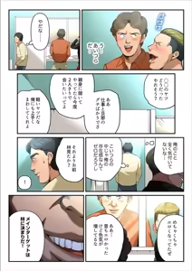 Page 18 of Yuru Tsuma ~ Rika-san wa Sukidarake 2 - preview thumbnail