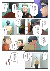 Page 19 of Yuru Tsuma ~ Rika-san wa Sukidarake 2 - preview thumbnail