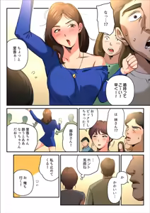 Page 20 of Yuru Tsuma ~ Rika-san wa Sukidarake 2 - preview thumbnail