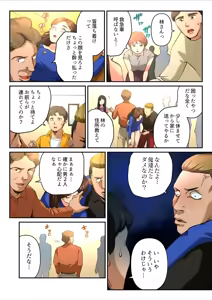 Page 22 of Yuru Tsuma ~ Rika-san wa Sukidarake 2 - preview thumbnail