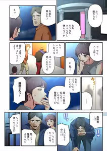 Page 24 of Yuru Tsuma ~ Rika-san wa Sukidarake 2 - preview thumbnail