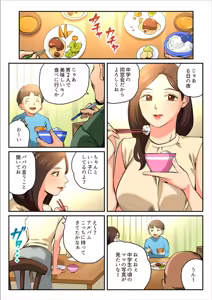 Page 3 of Yuru Tsuma ~ Rika-san wa Sukidarake 2 - preview thumbnail