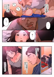 Page 32 of Yuru Tsuma ~ Rika-san wa Sukidarake 2 - preview thumbnail
