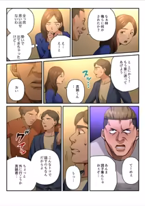 Page 35 of Yuru Tsuma ~ Rika-san wa Sukidarake 2 - preview thumbnail