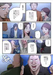 Page 37 of Yuru Tsuma ~ Rika-san wa Sukidarake 2 - preview thumbnail