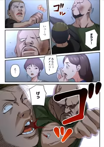 Page 39 of Yuru Tsuma ~ Rika-san wa Sukidarake 2 - preview thumbnail