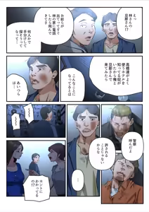Page 42 of Yuru Tsuma ~ Rika-san wa Sukidarake 2 - preview thumbnail