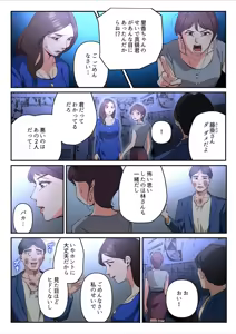 Page 43 of Yuru Tsuma ~ Rika-san wa Sukidarake 2 - preview thumbnail