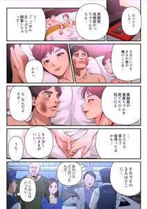 Page 52 of Yuru Tsuma ~ Rika-san wa Sukidarake 2 - preview thumbnail