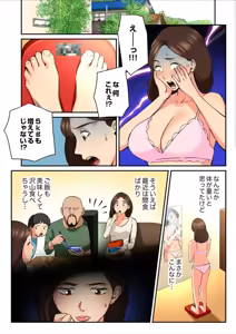 Page 55 of Yuru Tsuma ~ Rika-san wa Sukidarake 2 - preview thumbnail