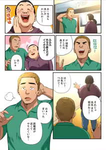 Page 58 of Yuru Tsuma ~ Rika-san wa Sukidarake 2 - preview thumbnail