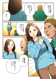 Page 59 of Yuru Tsuma ~ Rika-san wa Sukidarake 2 - preview thumbnail
