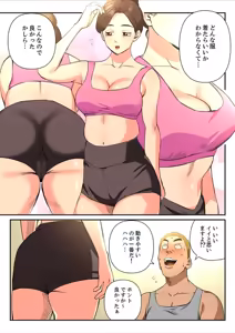 Page 62 of Yuru Tsuma ~ Rika-san wa Sukidarake 2 - preview thumbnail