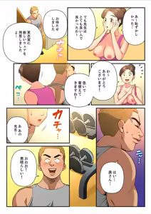 Page 71 of Yuru Tsuma ~ Rika-san wa Sukidarake 2 - preview thumbnail