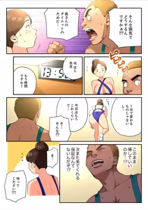 Page 78 of Yuru Tsuma ~ Rika-san wa Sukidarake 2 - preview thumbnail