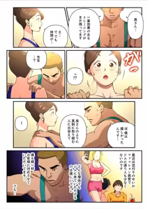 Page 82 of Yuru Tsuma ~ Rika-san wa Sukidarake 2 - preview thumbnail