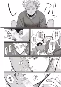 Page 101 of The Song of Yoru & Asa Ec | 夜與朝之歌 Ec - preview thumbnail