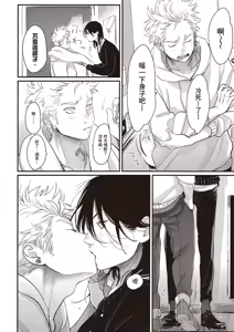 Page 119 of The Song of Yoru & Asa Ec | 夜與朝之歌 Ec - preview thumbnail
