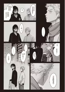 Page 138 of The Song of Yoru & Asa Ec | 夜與朝之歌 Ec - preview thumbnail