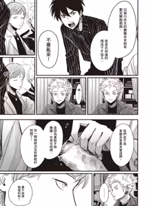 Page 146 of The Song of Yoru & Asa Ec | 夜與朝之歌 Ec - preview thumbnail