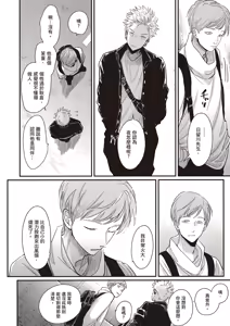 Page 155 of The Song of Yoru & Asa Ec | 夜與朝之歌 Ec - preview thumbnail