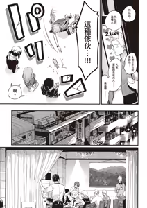 Page 166 of The Song of Yoru & Asa Ec | 夜與朝之歌 Ec - preview thumbnail