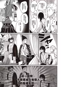 Page 168 of The Song of Yoru & Asa Ec | 夜與朝之歌 Ec - preview thumbnail