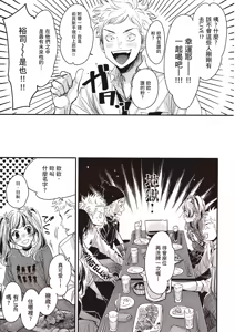 Page 170 of The Song of Yoru & Asa Ec | 夜與朝之歌 Ec - preview thumbnail