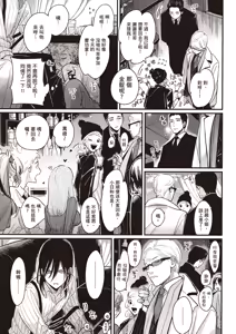 Page 178 of The Song of Yoru & Asa Ec | 夜與朝之歌 Ec - preview thumbnail