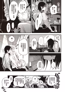 Page 180 of The Song of Yoru & Asa Ec | 夜與朝之歌 Ec - preview thumbnail