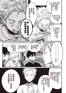 Page 200 of The Song of Yoru & Asa Ec | 夜與朝之歌 Ec - preview thumbnail