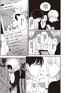 Page 208 of The Song of Yoru & Asa Ec | 夜與朝之歌 Ec - preview thumbnail
