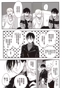 Page 212 of The Song of Yoru & Asa Ec | 夜與朝之歌 Ec - preview thumbnail