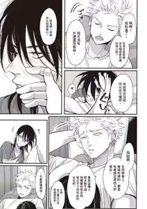 Page 216 of The Song of Yoru & Asa Ec | 夜與朝之歌 Ec - preview thumbnail