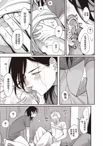 Page 218 of The Song of Yoru & Asa Ec | 夜與朝之歌 Ec - preview thumbnail