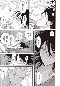 Page 224 of The Song of Yoru & Asa Ec | 夜與朝之歌 Ec - preview thumbnail