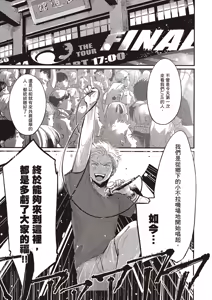 Page 6 of The Song of Yoru & Asa Ec | 夜與朝之歌 Ec - preview thumbnail