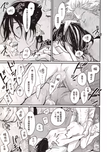 Page 90 of The Song of Yoru & Asa Ec | 夜與朝之歌 Ec - preview thumbnail