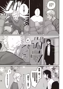 Page 98 of The Song of Yoru & Asa Ec | 夜與朝之歌 Ec - preview thumbnail