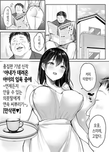 Tsuma no Tsurego no Nyuuyokuchuu ni... ~Itsudemo Dakeru Giri no Musume ni Renzoku Tanetsuke~ Bote Hen ♥  | 아내가 데려온 아이의 입욕 중에… ~언제든지 안을 수 있는 의붓딸에게 연속 씨뿌리기~ 만삭편♥ — hentai manga cover on Fhentai