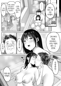 Page 25 of Tsuma no Tsurego no Nyuuyokuchuu ni... ~Itsudemo Dakeru Giri no Musume ni Renzoku Tanetsuke~ Bote Hen ♥  | 아내가 데려온 아이의 입욕 중에… ~언제든지 안을 수 있는 의붓딸에게 연속 씨뿌리기~ 만삭편♥ - preview thumbnail