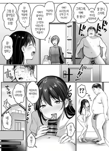 Page 7 of Tsuma no Tsurego no Nyuuyokuchuu ni... ~Itsudemo Dakeru Giri no Musume ni Renzoku Tanetsuke~ Bote Hen ♥  | 아내가 데려온 아이의 입욕 중에… ~언제든지 안을 수 있는 의붓딸에게 연속 씨뿌리기~ 만삭편♥ - preview thumbnail