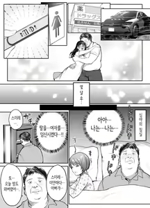 Page 10 of Tsuma no Tsurego no Nyuuyokuchuu ni... ~Itsudemo Dakeru Giri no Musume ni Renzoku Tanetsuke~ Bote Hen ♥  | 아내가 데려온 아이의 입욕 중에… ~언제든지 안을 수 있는 의붓딸에게 연속 씨뿌리기~ 만삭편♥ - preview thumbnail