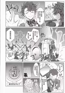 Page 21 of Firefly to Sex Shinai to Derarenai Heya ni Tojikomeraremashita | 和流萤一起被关进不做爱就无法出去的房间里了 - preview thumbnail