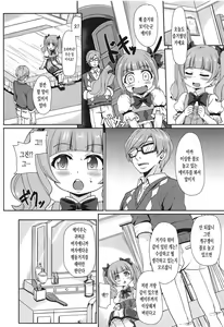 Page 3 of Boku dake no Emiru | 나만의 에미루 - preview thumbnail