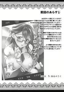 Page 3 of Saaya-chan Dropout 2 | 사아야 드롭아웃 2 - preview thumbnail